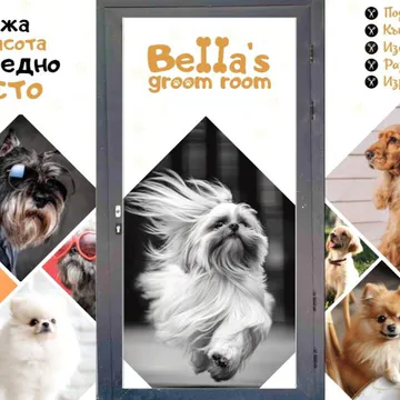 Фото бізнесу Груминг салон "Bella's groom room"
