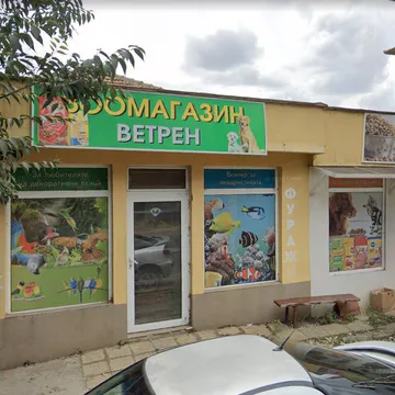 Фото бізнесу Зоомагазин "Ветрен"