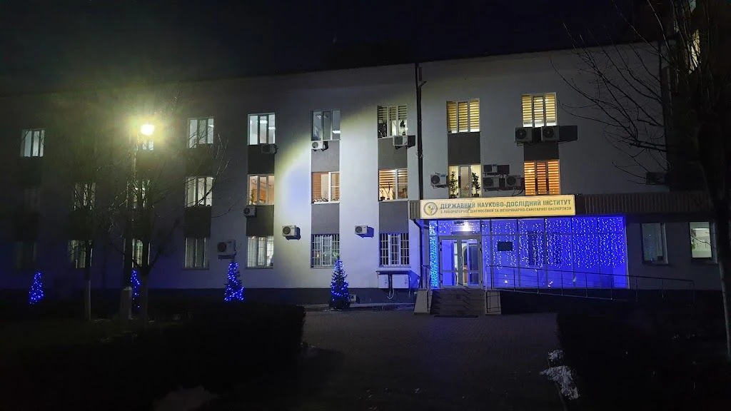 Державний науково-дослідний інститут з лабораторної діагностики та ветсанекспертизи — фото 5