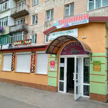 Фото бізнесу Зоотовари