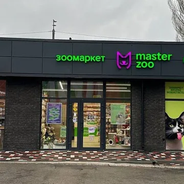 Фото бізнесу Зоомаркет "MasterZoo"