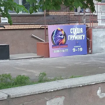 Фото бізнесу Зоомагазин "Жива планета"
