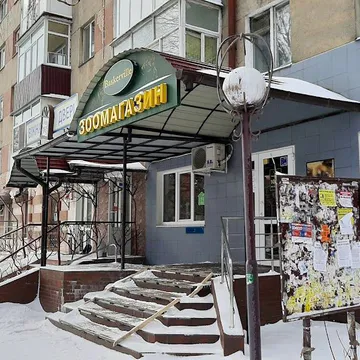 Фото бізнесу Зоомагазин "Baskerville"