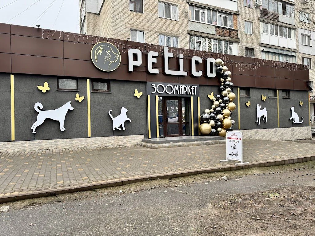 Зоомаркет "Petico" — фото 5