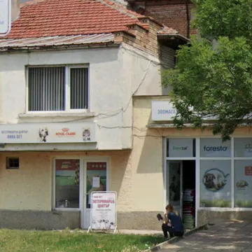 Фото бізнесу Ветеринарен център "Вива Вет" и зоомагазин