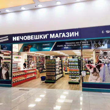 Фото бізнесу Зоомагазин "Д-р Стефанов - Нечовешки магазин"