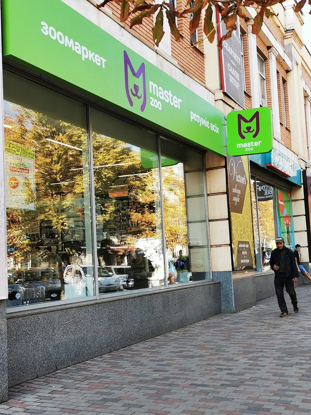 Зоомаркет "MasterZoo" — фото 2
