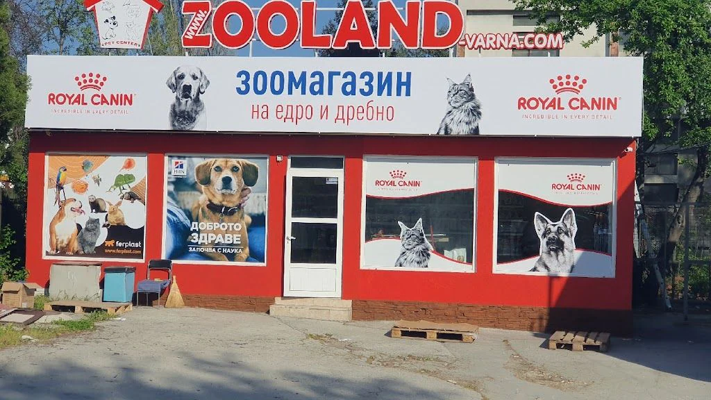 Зоомагазин на едро и дребно "Zooland" — фото 2