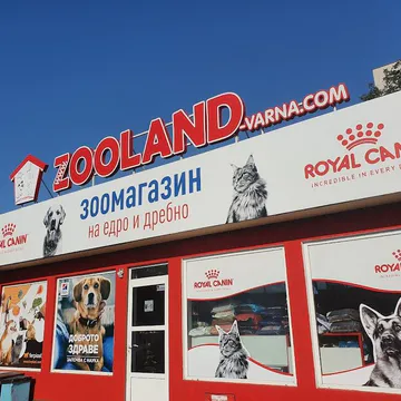 Фото бізнесу Зоомагазин на едро и дребно "Zooland"
