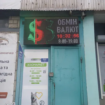 Фото бізнесу Товари для тварин "ZooMarket"