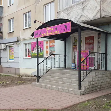 Фото бізнесу Зоомагазин "Світ тварин"