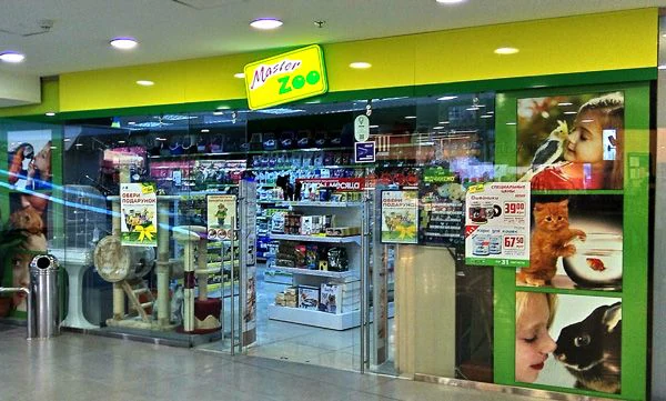 Зоомаркет "MasterZoo" — фото 2