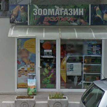 Фото бізнесу Зоомагазин "Екзотика"