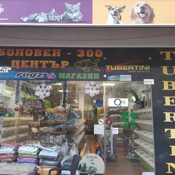 Фото бізнесу Риболовен зооцентър "Tubertini"