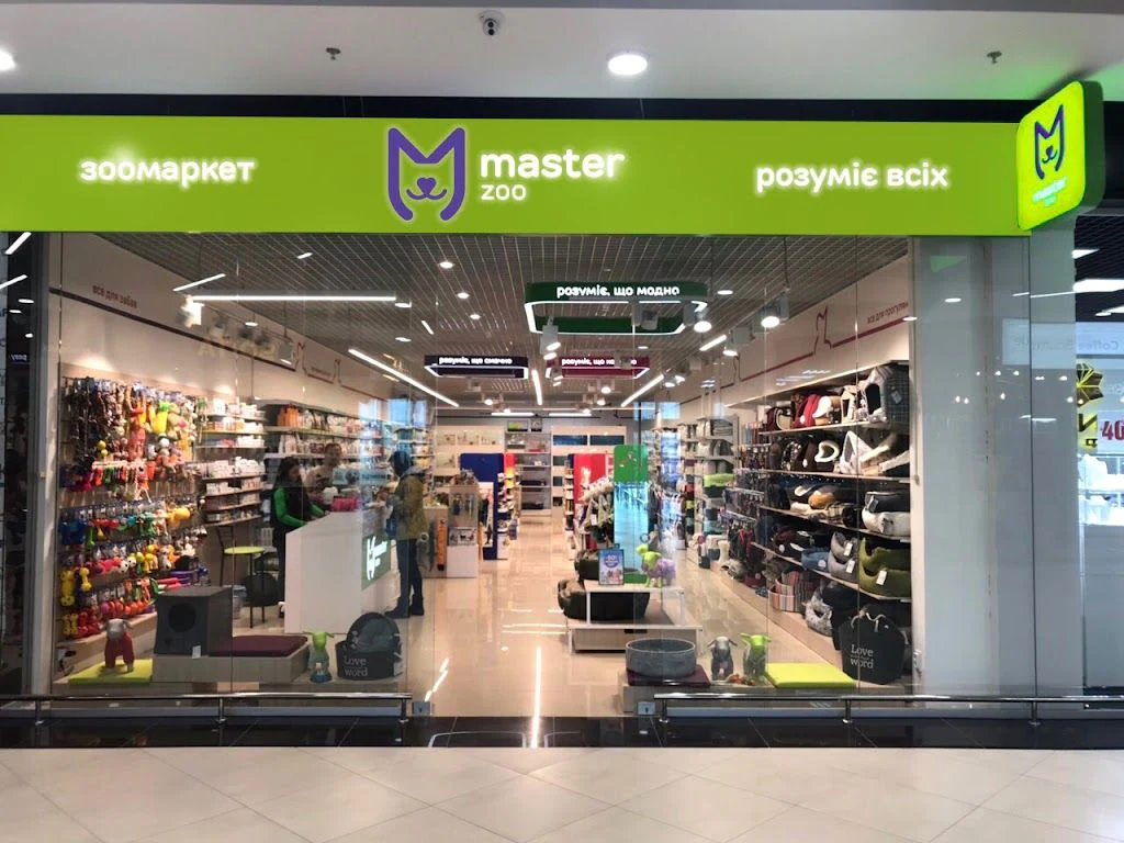 Зоомаркет "MasterZoo" — фото 2