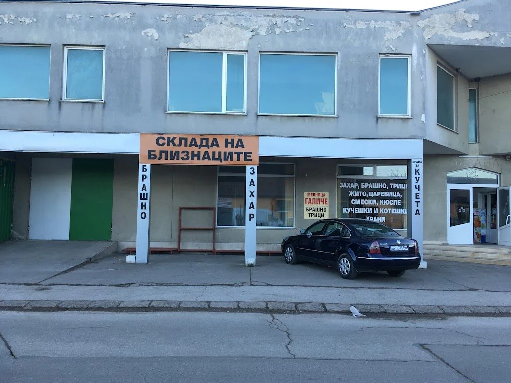 Магазин за кучешки и котешки храни — фото 5