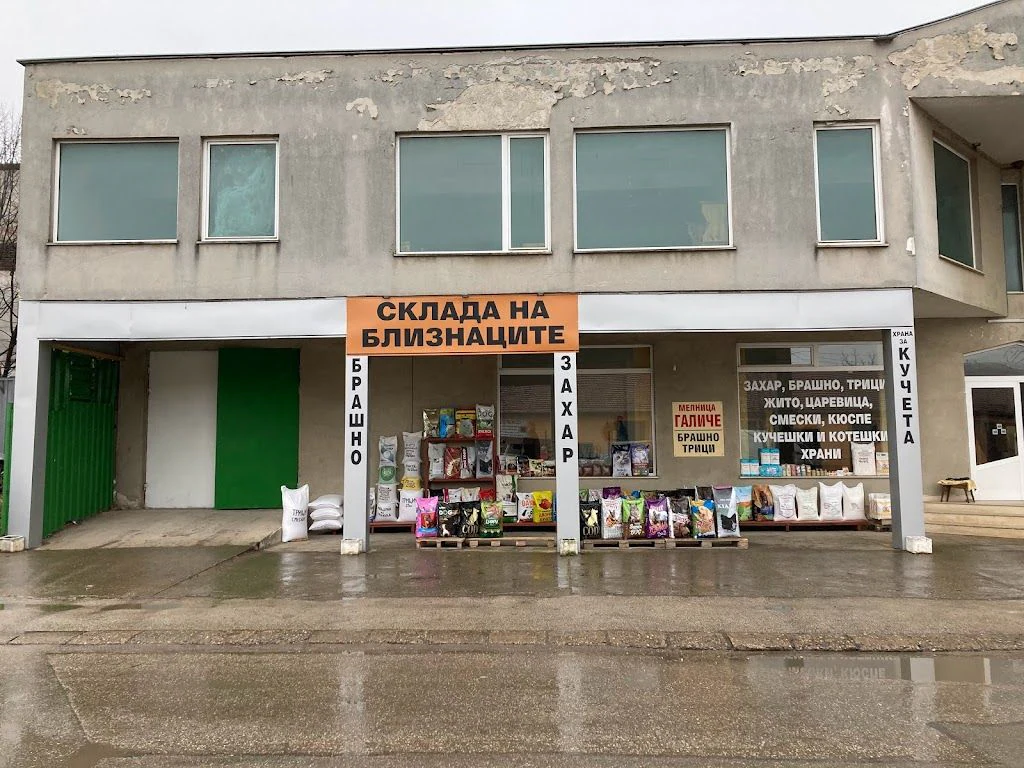 Магазин за кучешки и котешки храни — фото 3