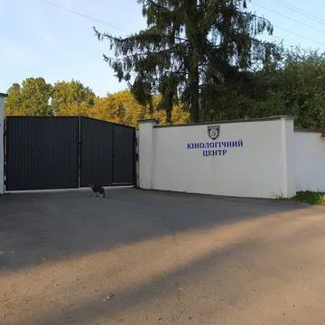 Фото бізнесу Кінологічний центр ГУНП України в Чернівецькій області