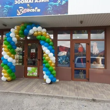 Фото бізнесу Зоомагазин "Зоосвіт"