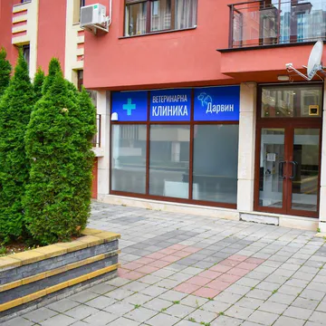 Фото бізнесу Ветеринарна клиника "Дарвин"