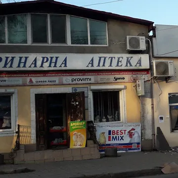 Фото бізнесу Ветеринарна аптека