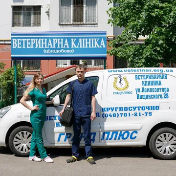 Фото бізнесу Ветеринарний центр "Гранд Плюс"
