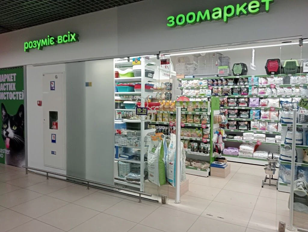 Зоомаркет "MasterZoo" — фото 2