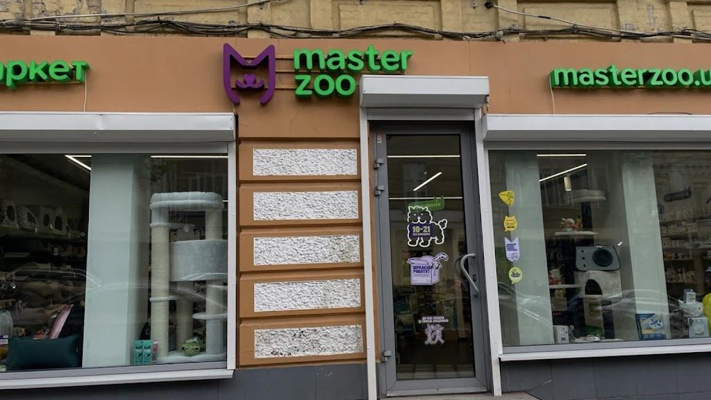 Зоомаркет "MasterZoo" — фото 2