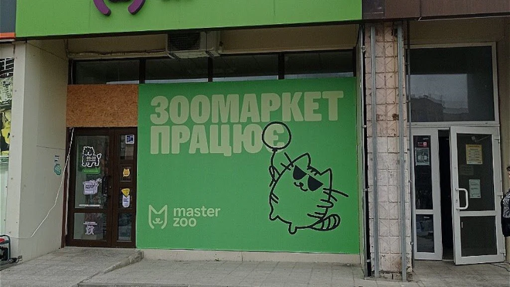 Зоомаркет "MasterZoo" — фото 2