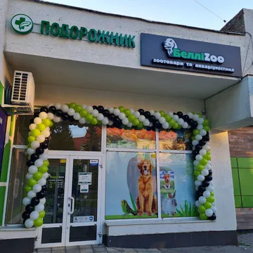 Фото бізнесу Зоомагазин "БелліZoo"
