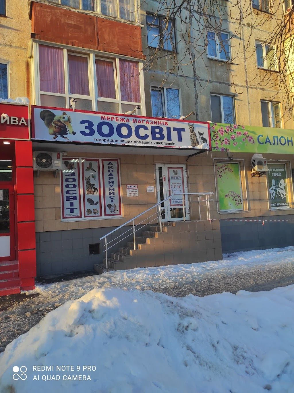 Зоомагазин "Зоосвiт" — фото 5