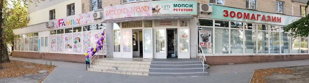 Зоомагазин "МОПСИК" — фото 5