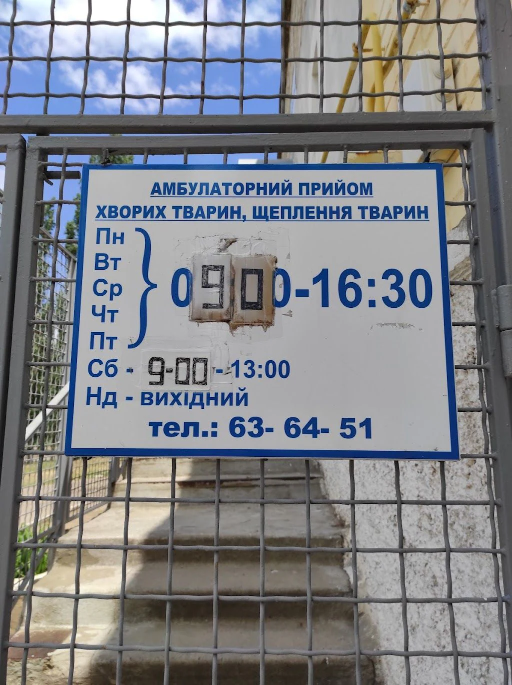Ветеринарна клініка "КОРАБЕЛЬНА" — фото 3