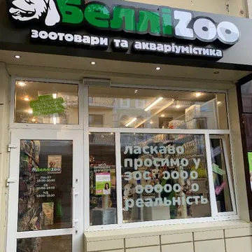 Фото бізнесу Зоомагазин "БелліZoo"