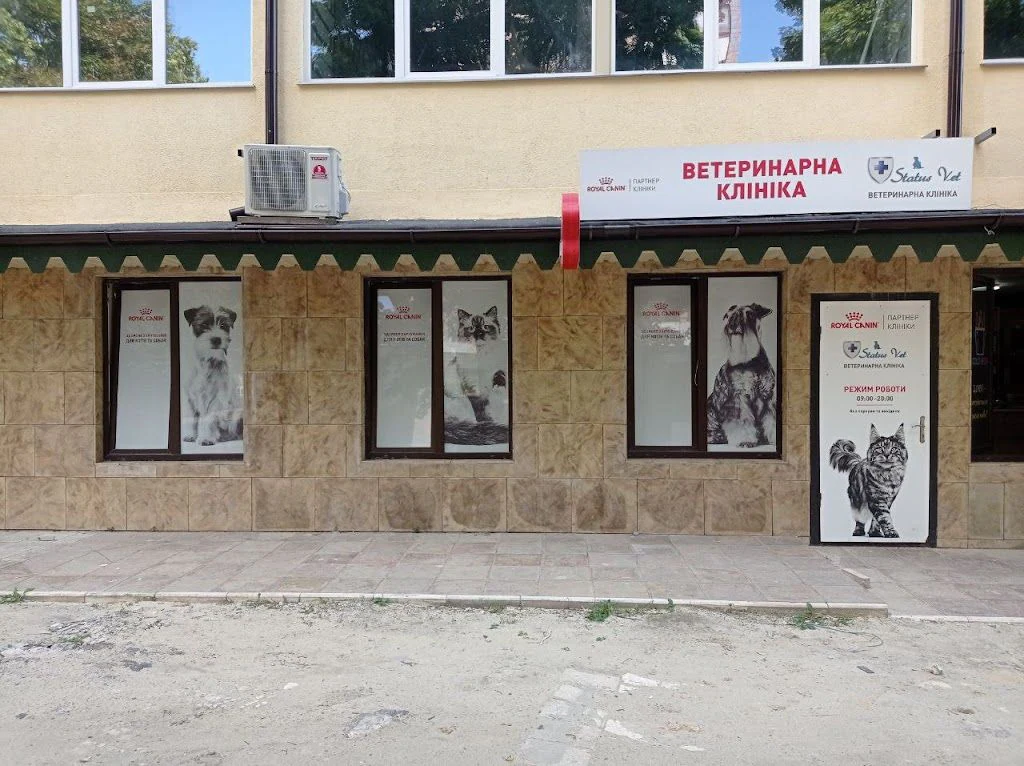 Ветеринарна клініка "StatusVet" — фото 5