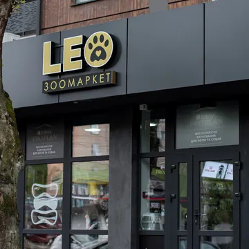 Фото бізнесу Зоомаркет "Leo"