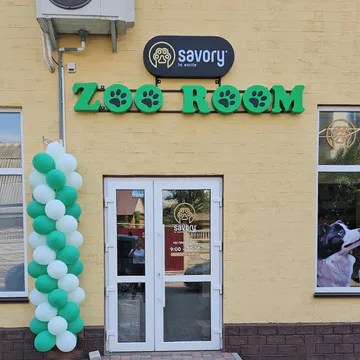 Фото бізнесу Зоомаркет "Zoo Room"