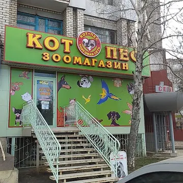 Фото бізнесу Зоомагазин "Кіт + Пес"