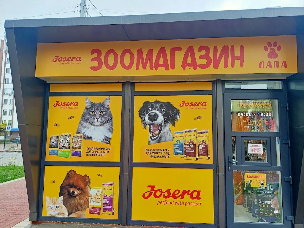 Зоомагазин "ЛАПА" — фото 5