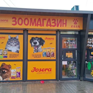 Фото бізнесу Зоомагазин "ЛАПА"
