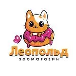 Фото бізнесу Зоомагазин "Леопольд"