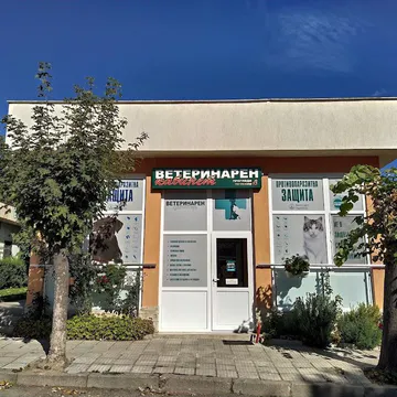 Фото бізнесу Ветеринарен център "Сливен"