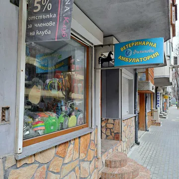 Фото бізнесу Ветеринарна амбулатория Филипови