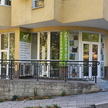 Фото бізнесу Ветеринарен кабинет и лаборатория д-р Николова “Vet Animal Health”