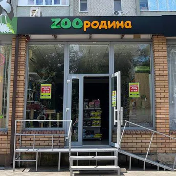 Фото бізнесу Зоомагазин "ZOOРодина"
