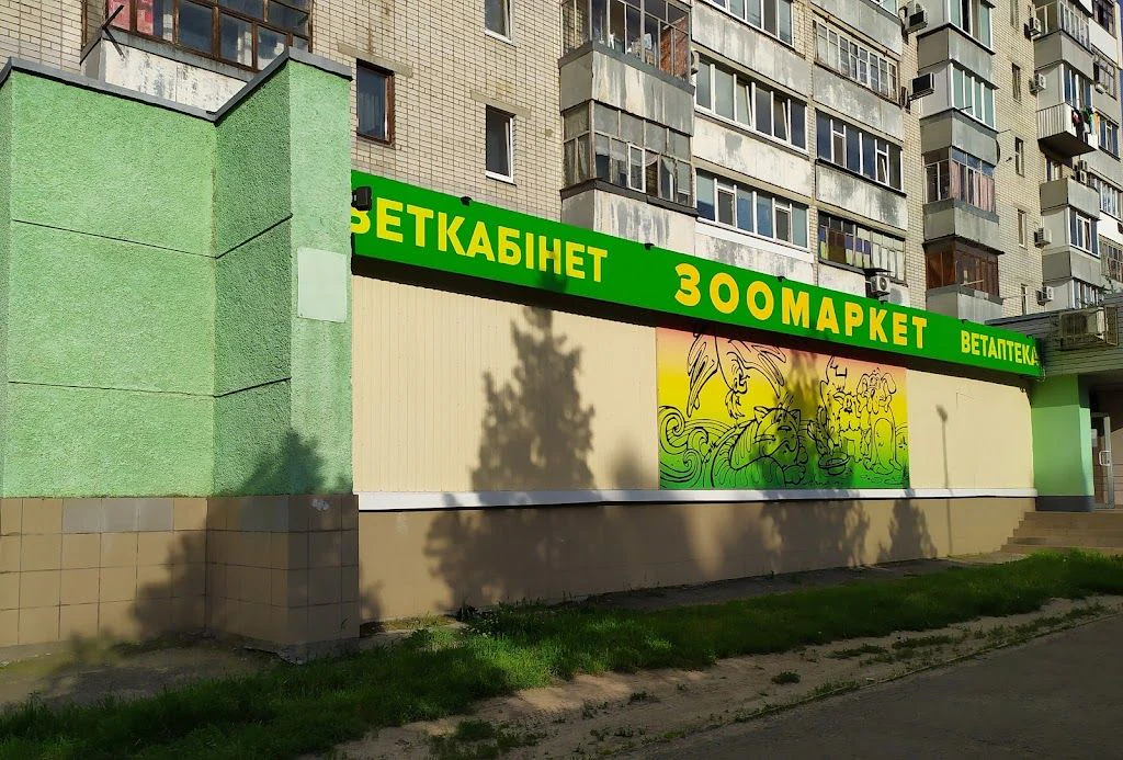 Зоомагазин "Мадагаскар Zoo" — фото 3