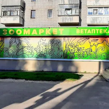 Фото бізнесу Зоомагазин "Мадагаскар Zoo"