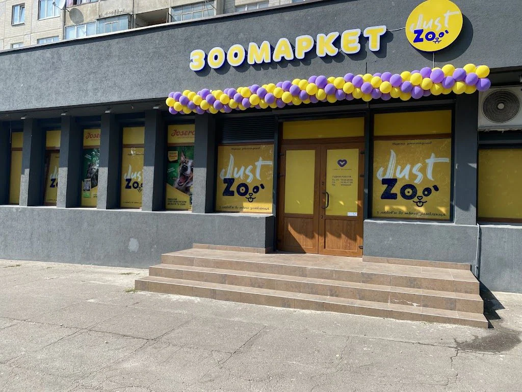 Зоомаркет "JustZoo" — фото 5