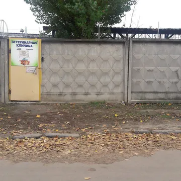 Фото бізнесу Ветеринарна клініка
