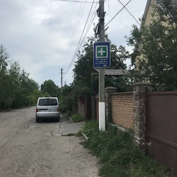 Фото бізнесу Ветеринарна клініка в Новосілках